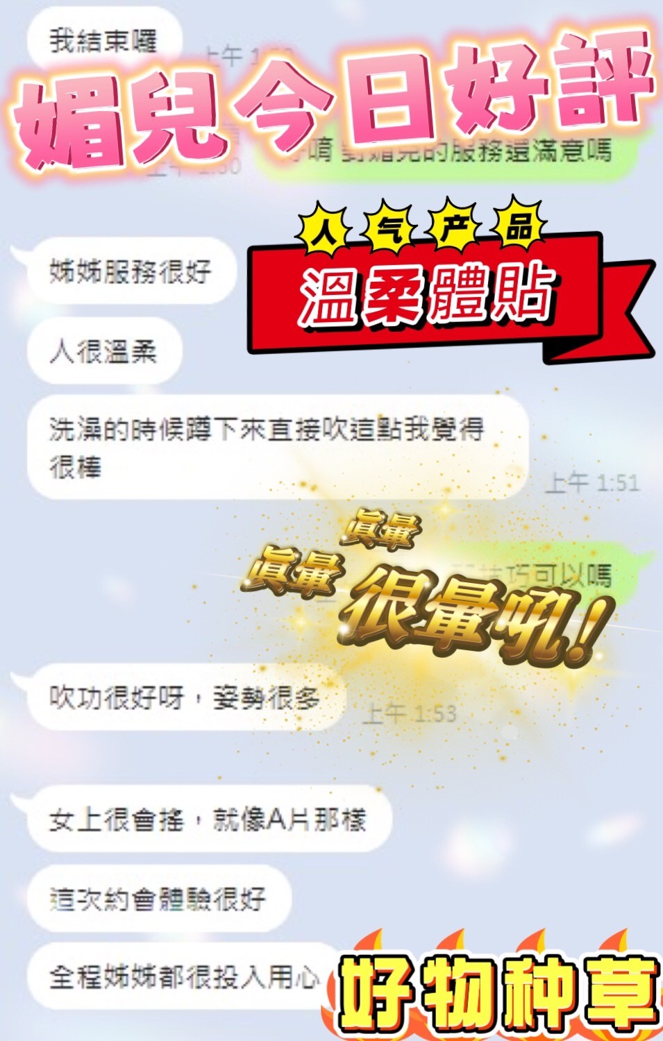 媚兒