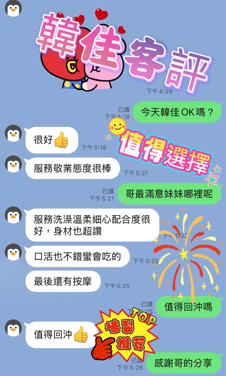 韓佳