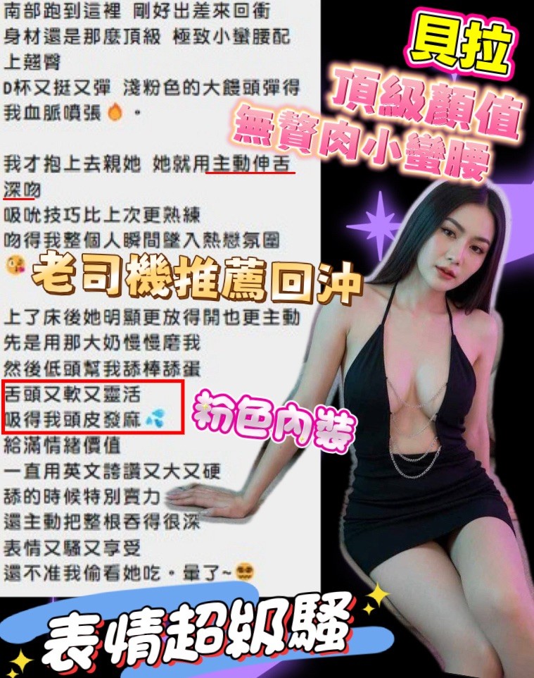 貝拉