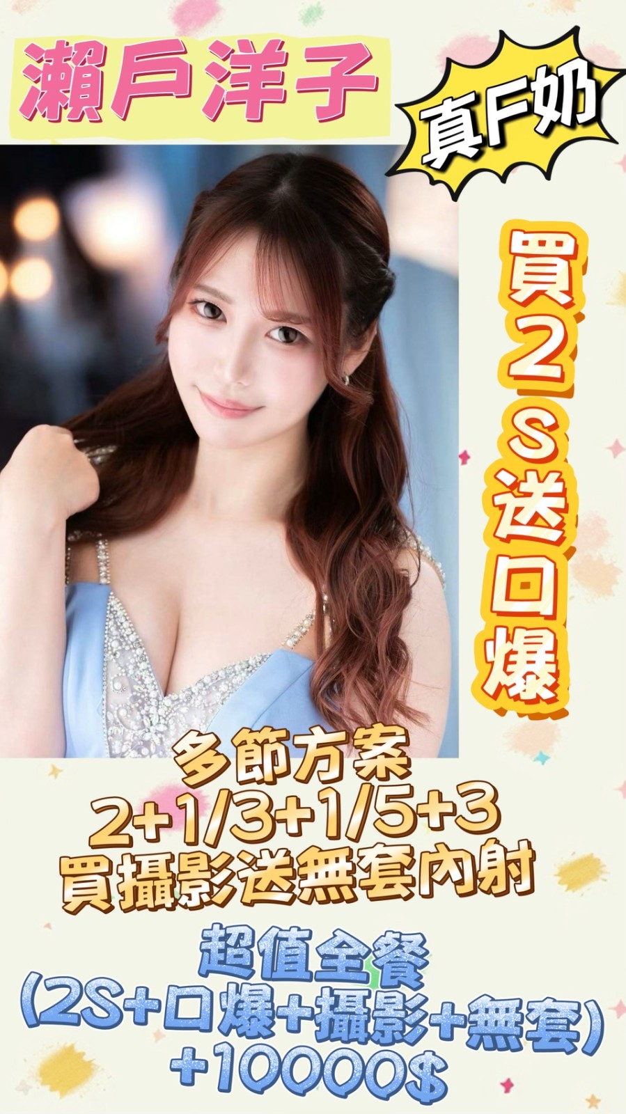 瀨戶洋子