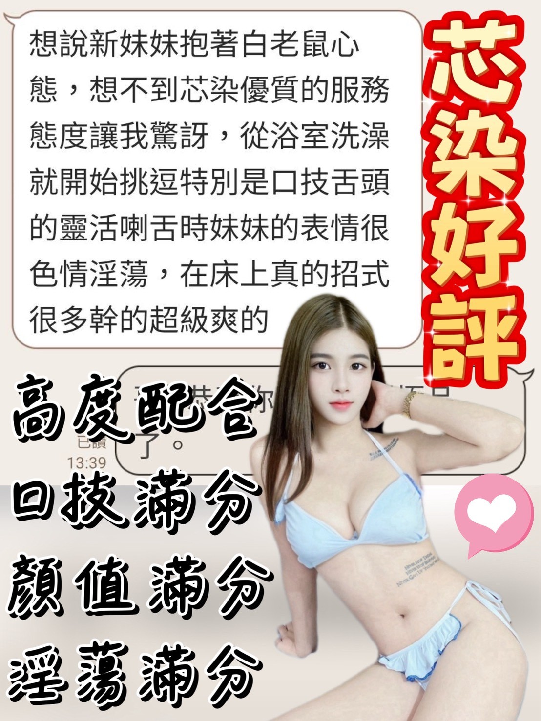 芯染
