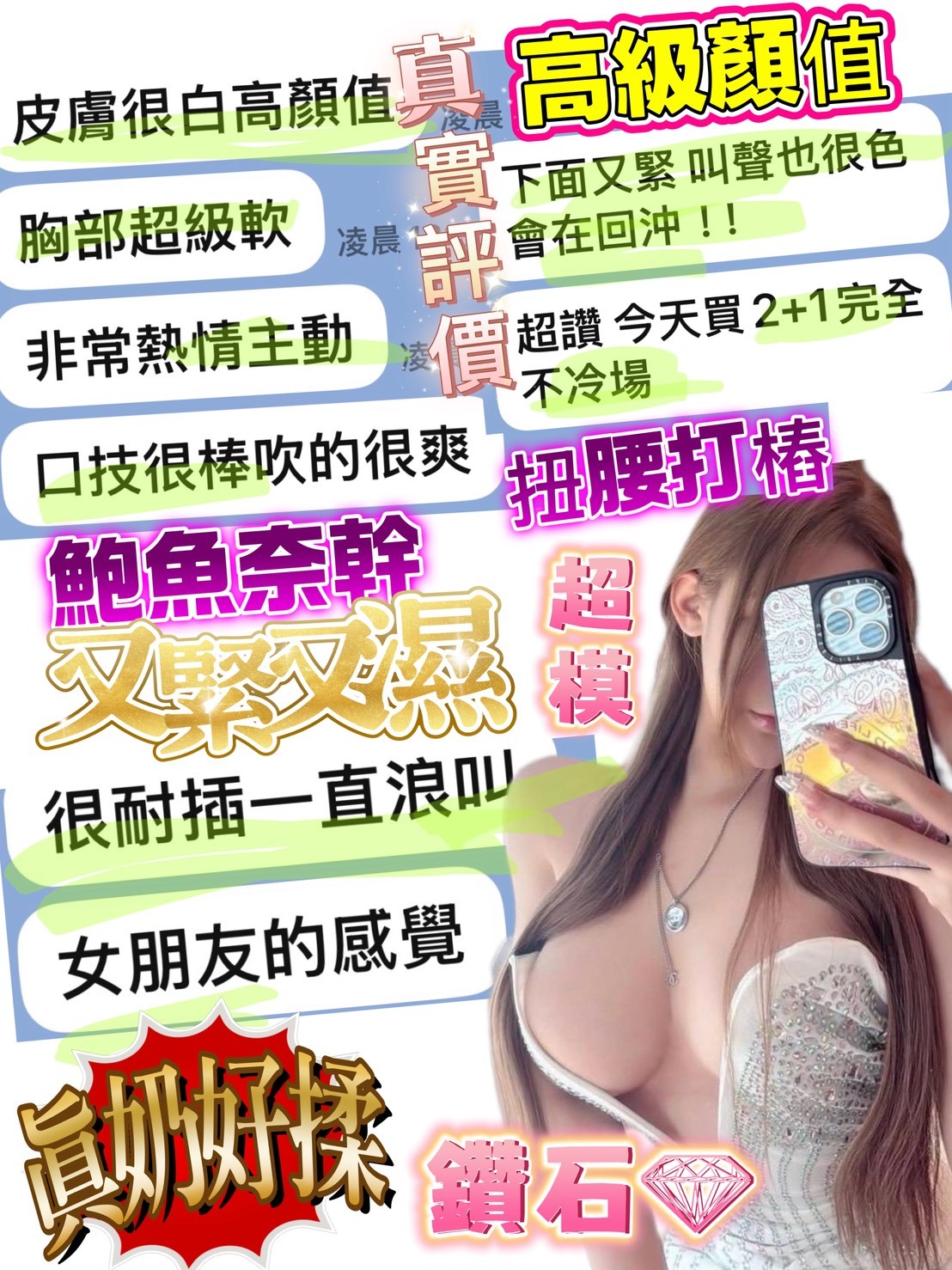 鑽石