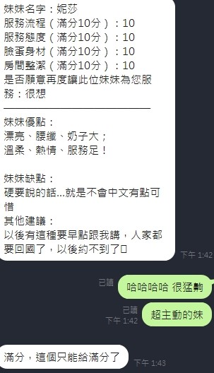 妮莎