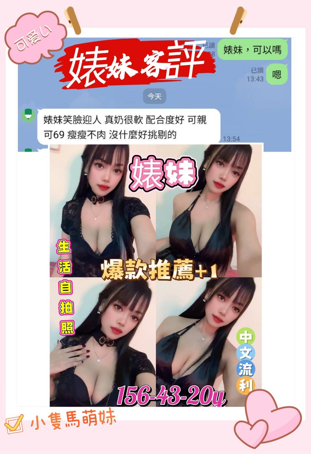 婊妹