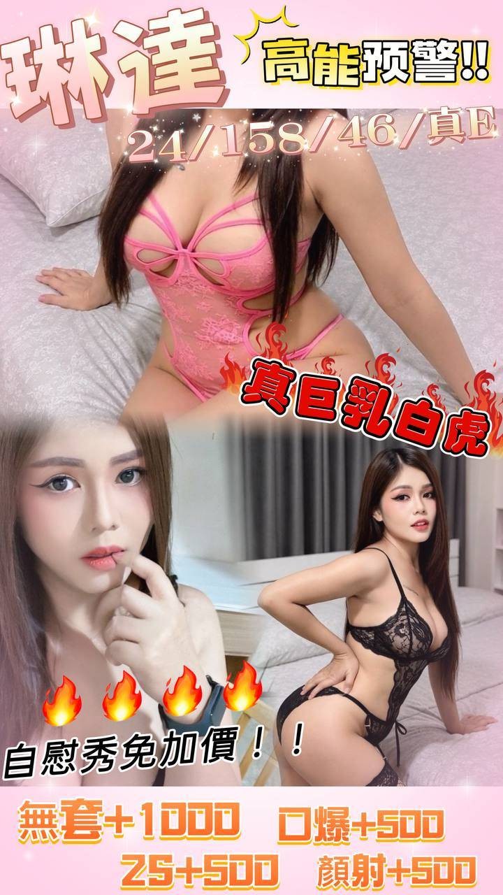 琳達