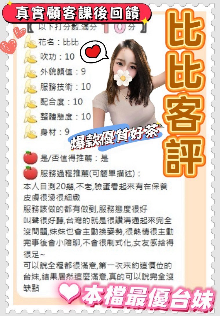 比比