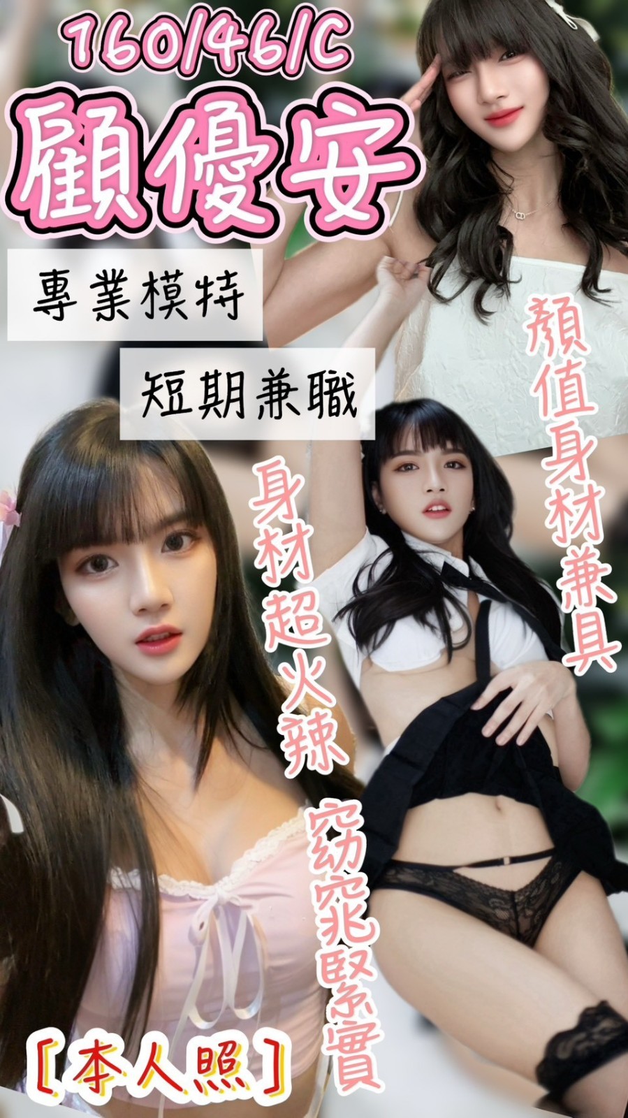 顧優安