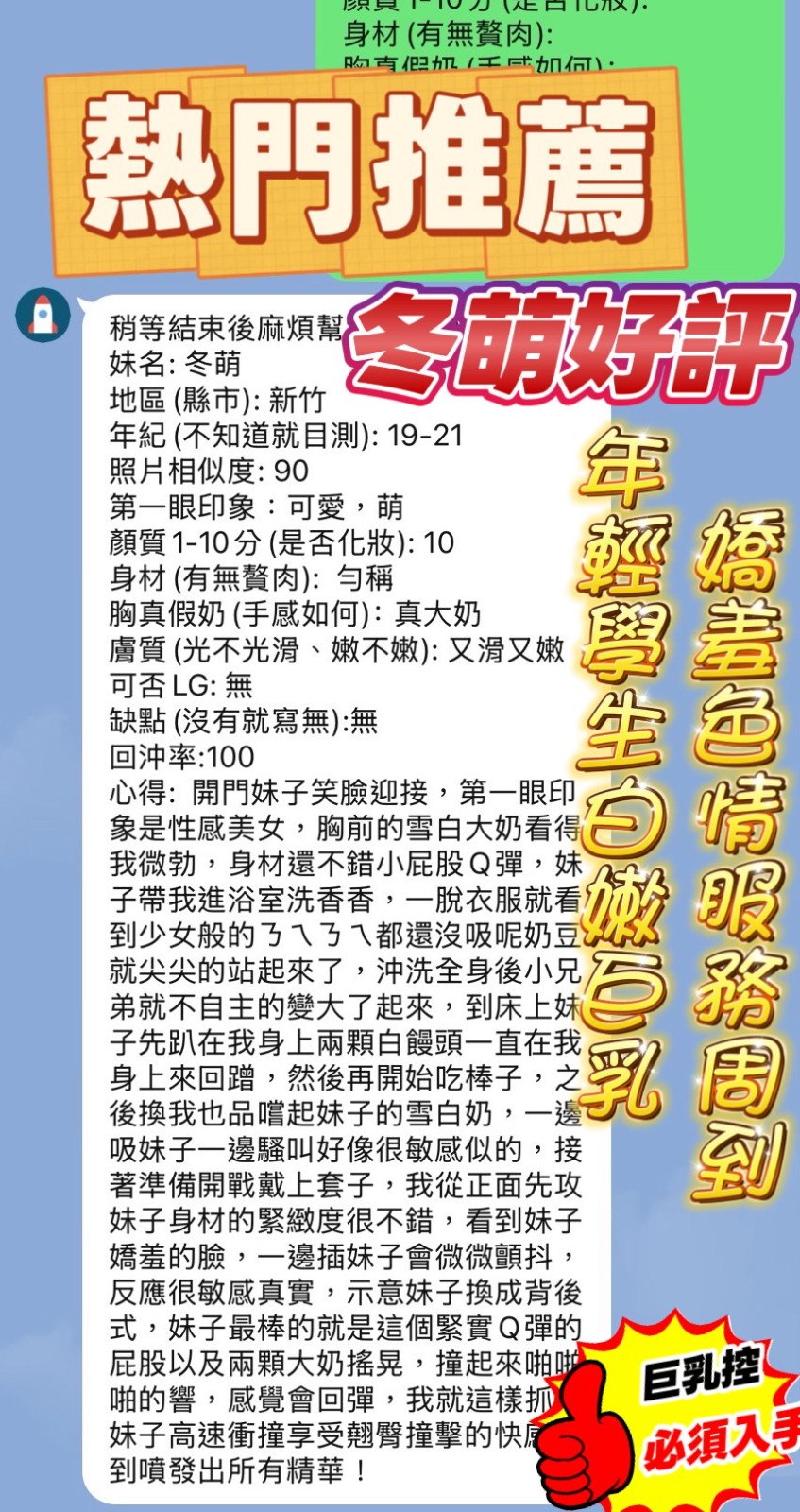 冬萌