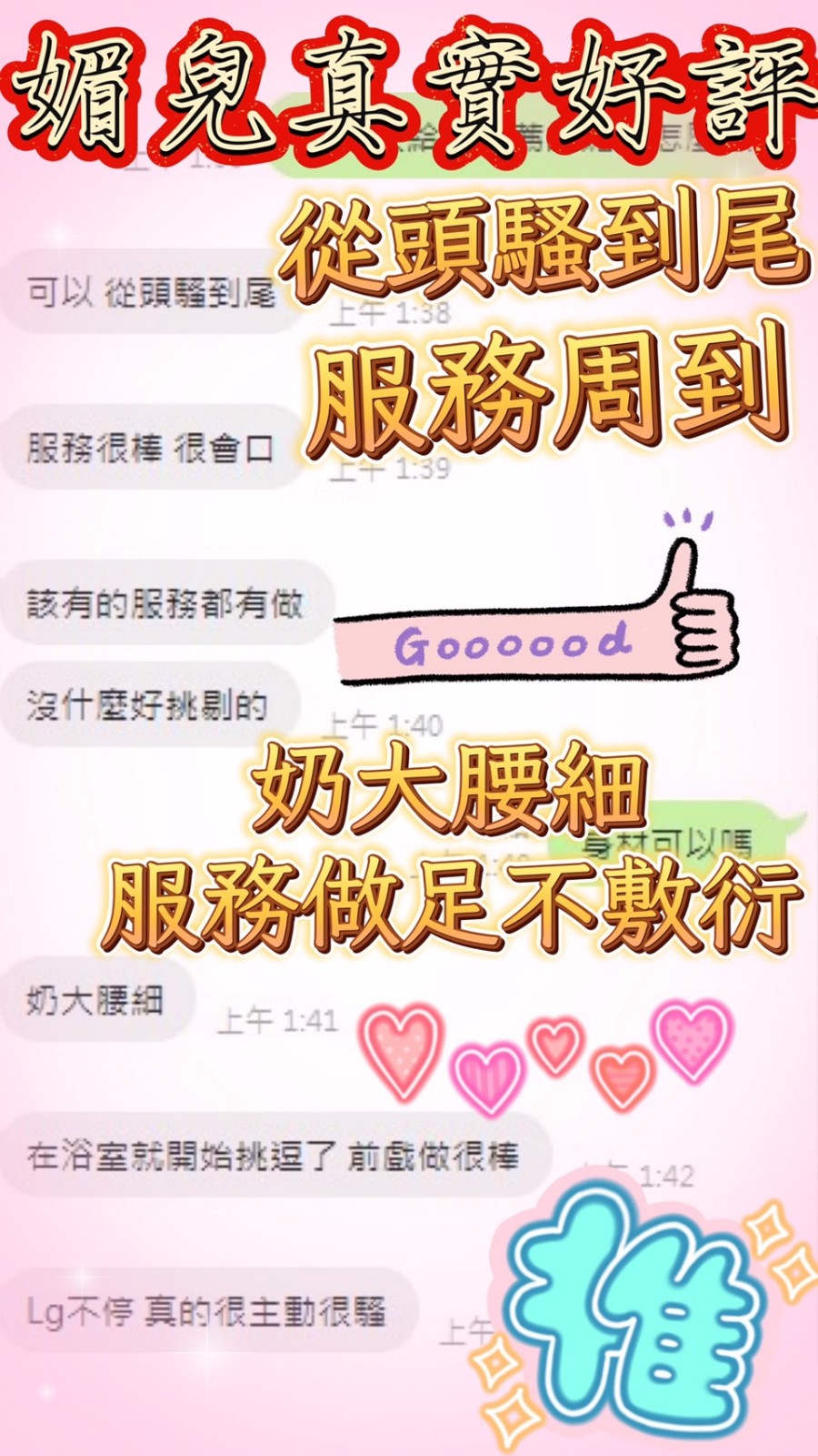 媚兒