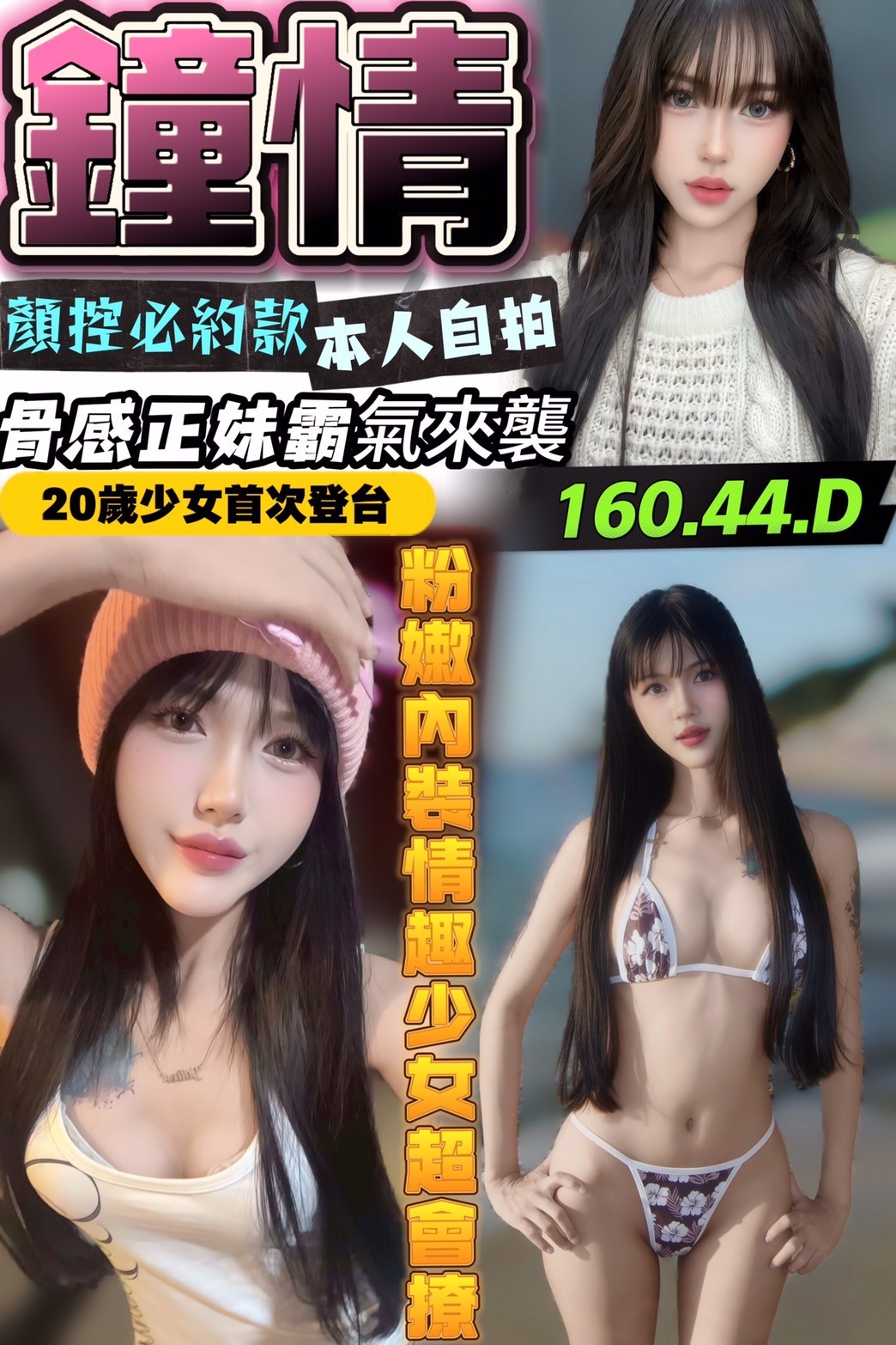 鐘情