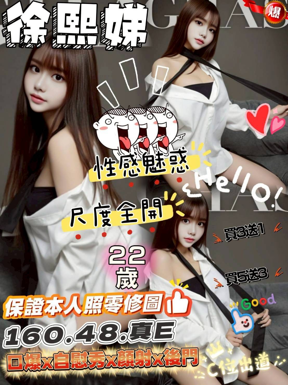 徐熙娣