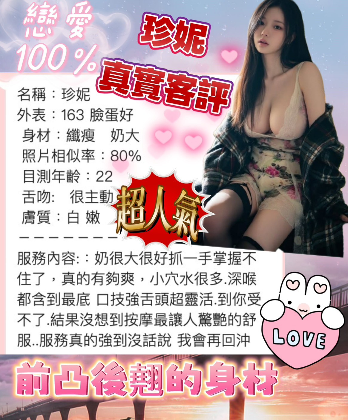 珍妮