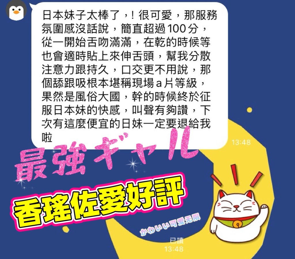 香瑤佐愛