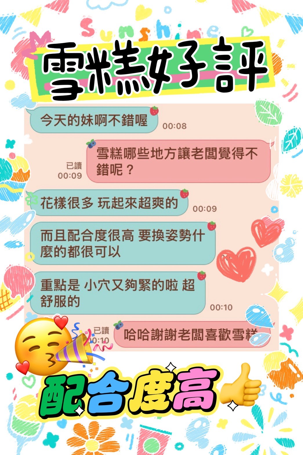 雪糕