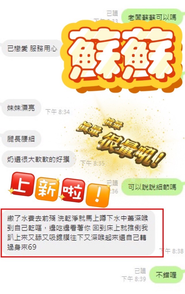 蘇蘇