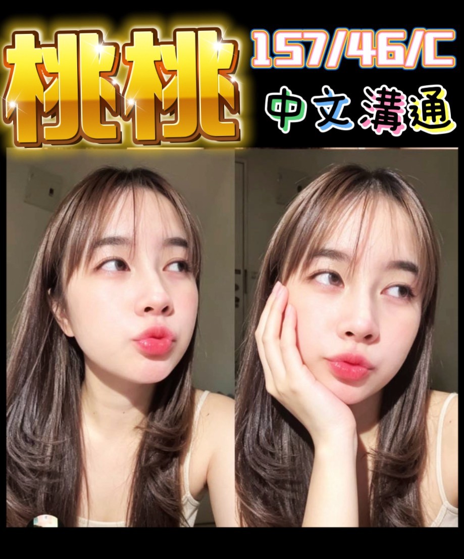 桃桃