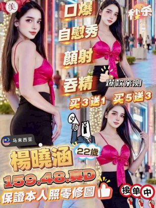 楊曉涵