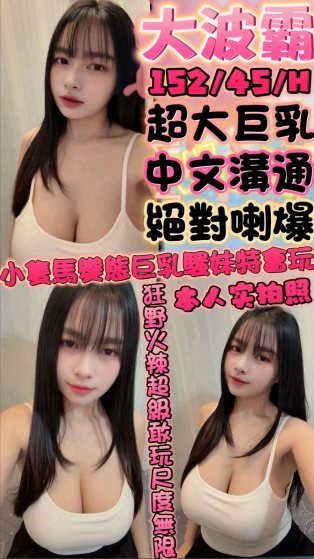大波霸