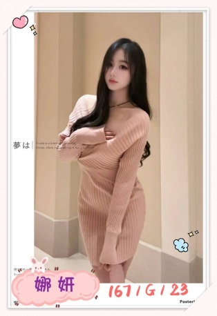 娜妍