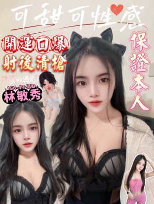 林敏秀