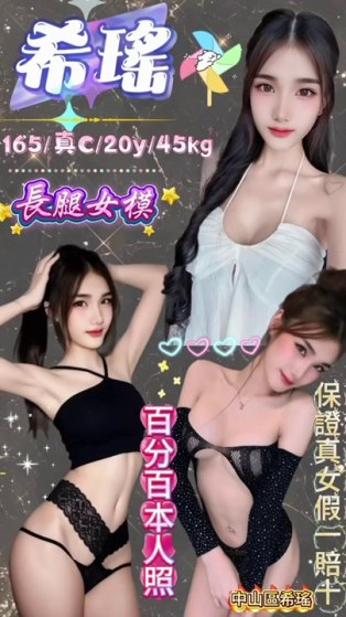 希瑤