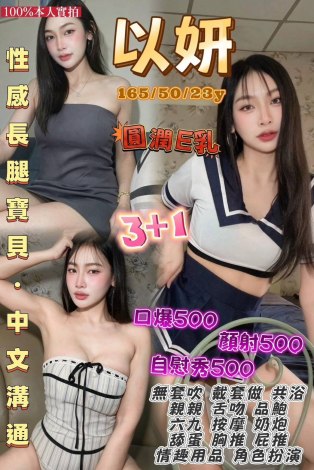 以妍