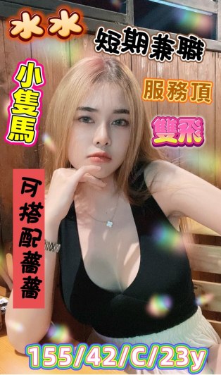 水水