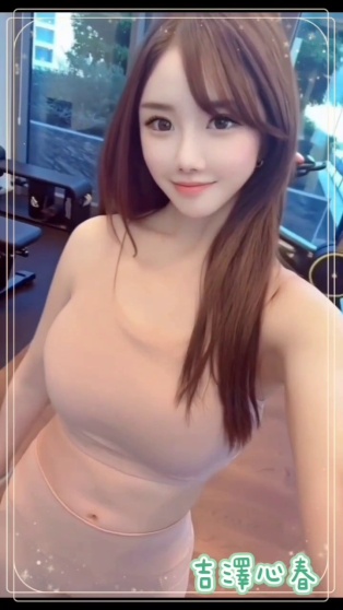 吉澤心春