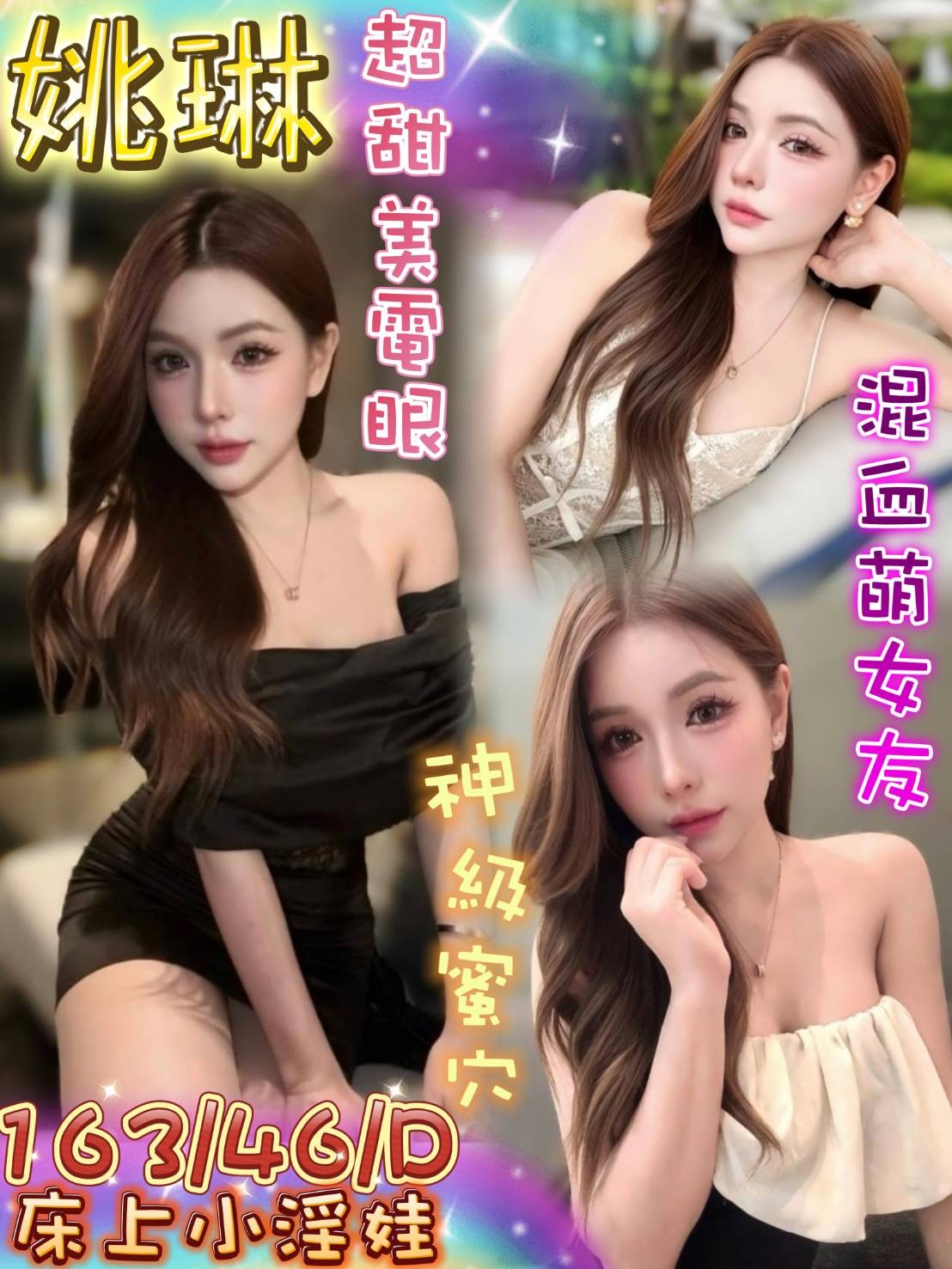 姚琳