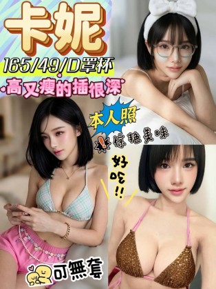 卡妮
