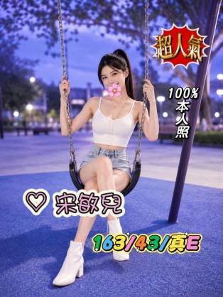 宋敏兒
