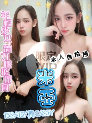 米亞
