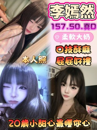 李嫣然