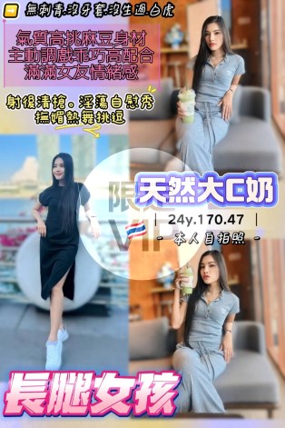 長腿女孩
