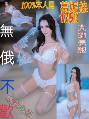 葛妮絲