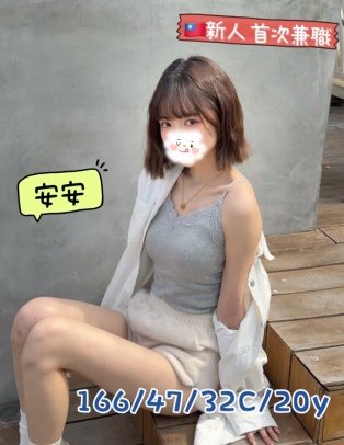 安安