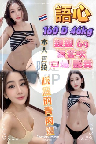語心