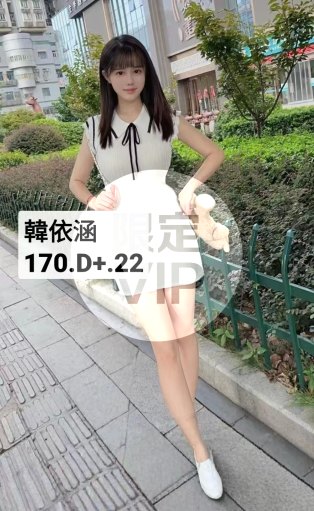 韓依涵