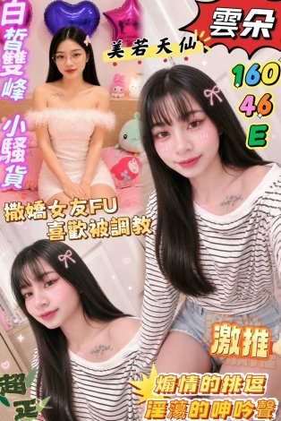 雲朵