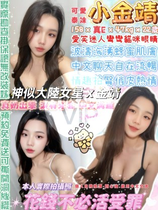 小金靖