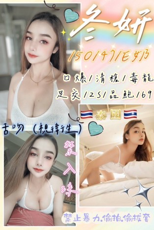 冬妍