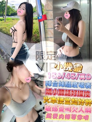 小機靈