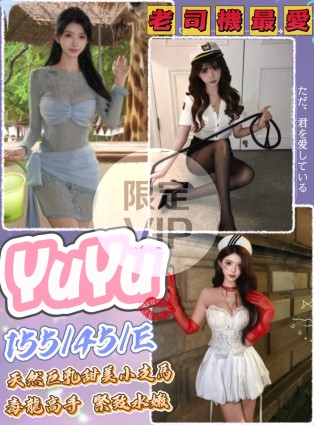 YuYu