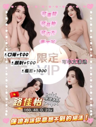 路佳怡
