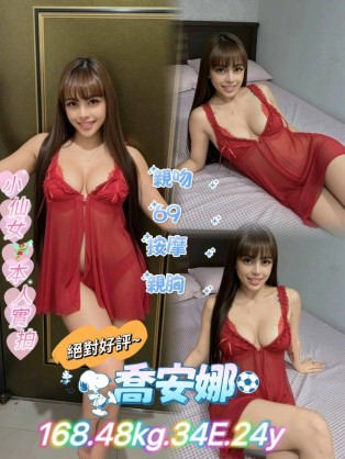 喬安娜
