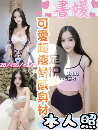 書媛