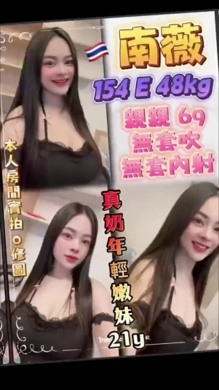 南薇