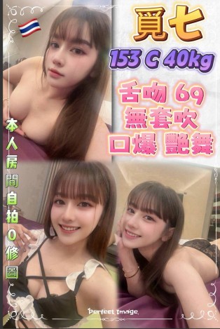 覓七