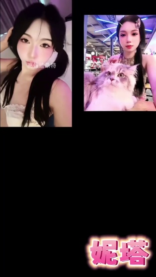 妮塔