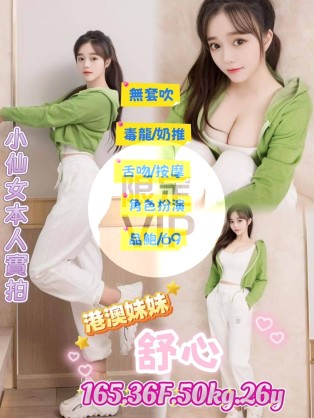 舒心
